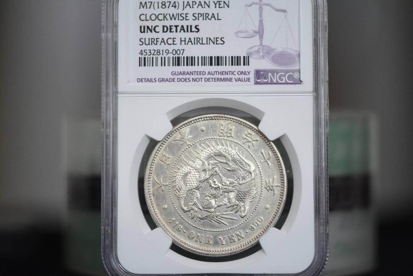 明治七年龙一圆前期版NGCUNC
