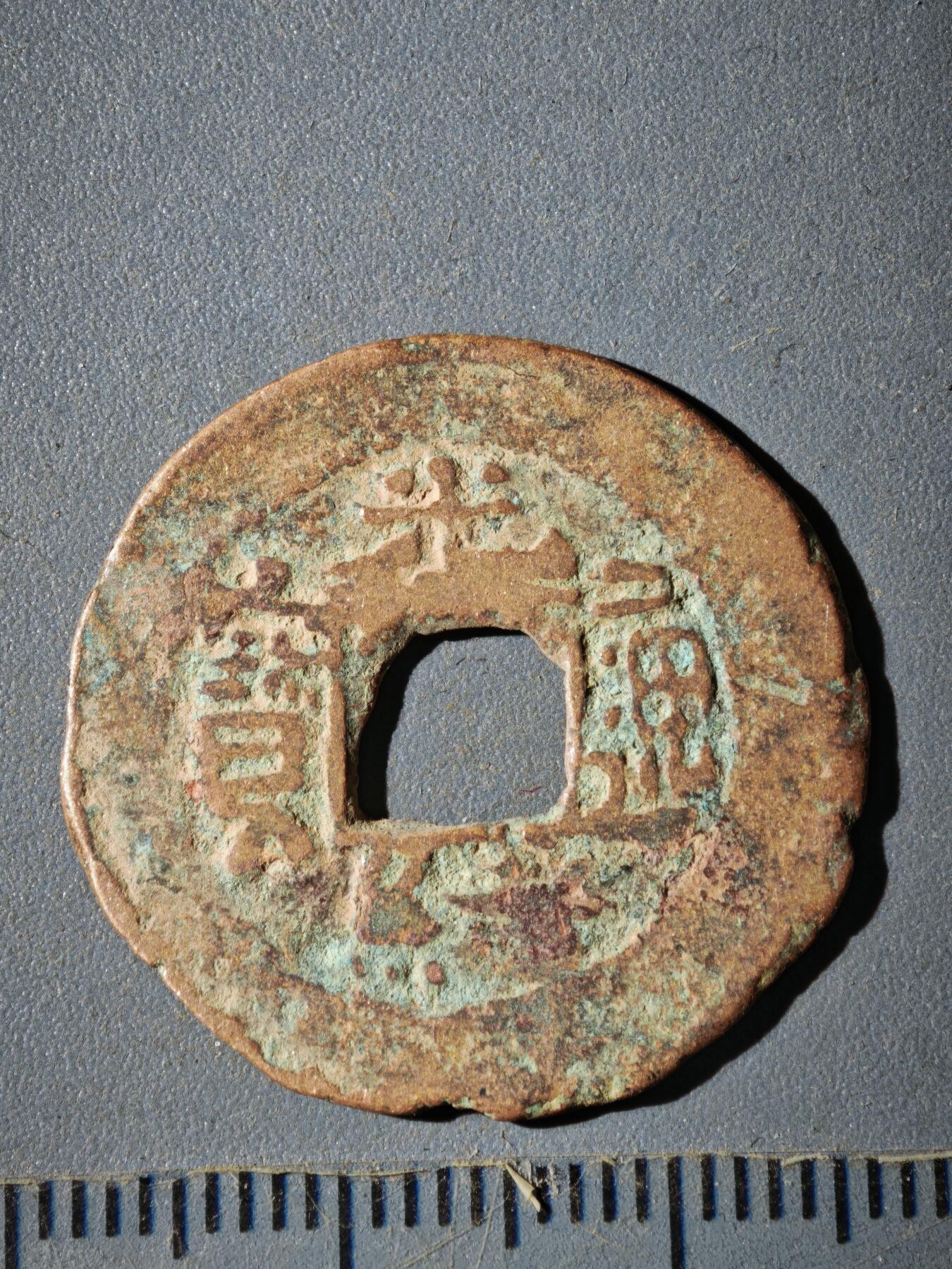 121期新疆红钱粟特钱币丝路钱币专场 D钱币版式