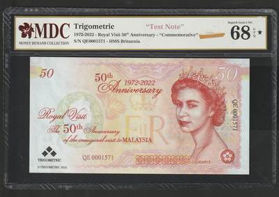 【3.20】世界纸币专场*第13期 -  马来西亚纪念测试钞