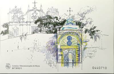 ↓君缘收藏762期☞钱币邮品↓无佣金、可寄存、满30元包邮  - 澳门邮票，1998年圣若瑟修院的门楼邮票小型张，有3枚随机发一枚