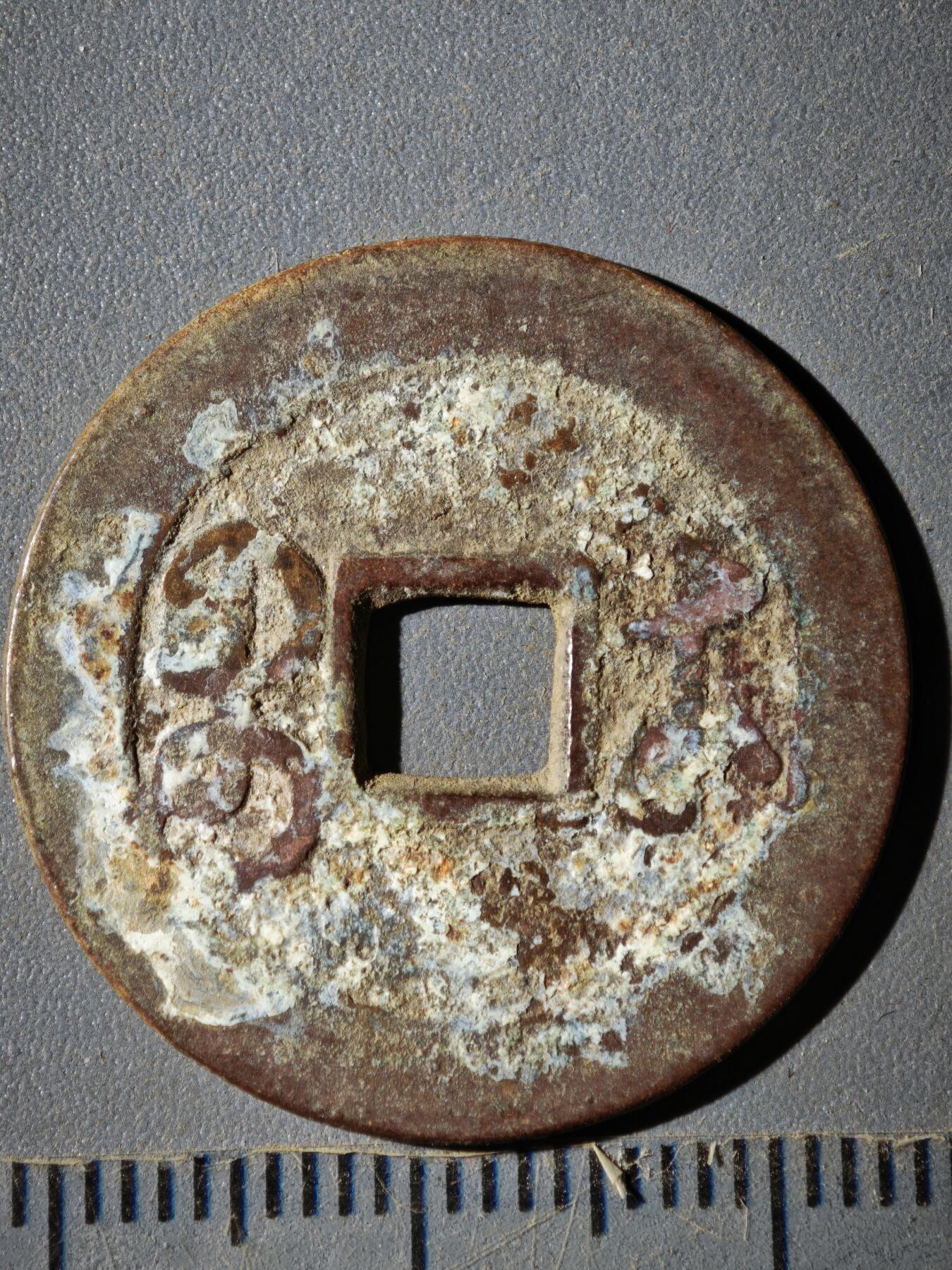 121期新疆红钱粟特钱币丝路钱币专场 E钱币版式