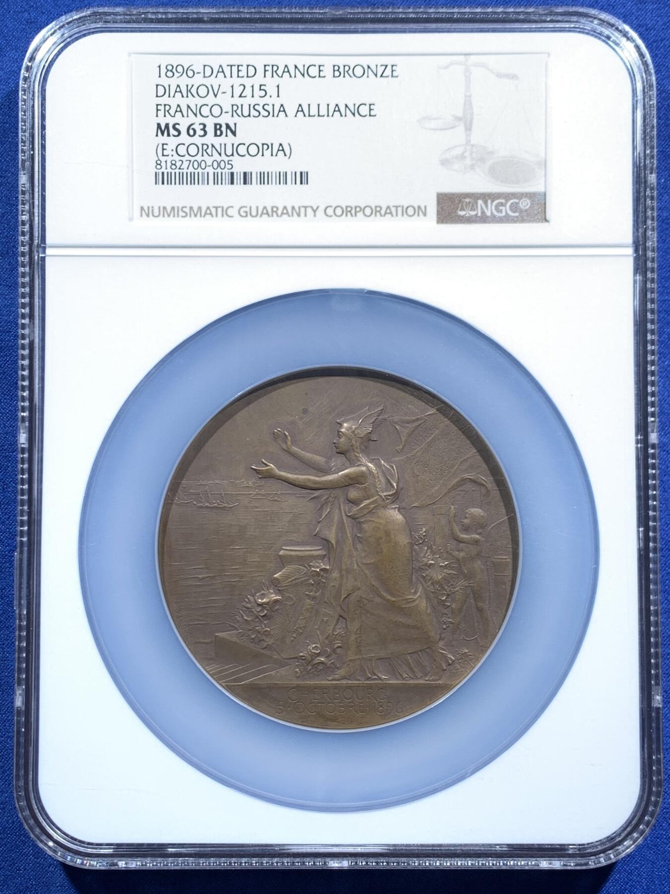 《竞宝斋》第471场 周日，周一，周二 3场连拍 （全场包邮）欢迎送拍 NGC MS63BN 1896年俄罗斯舰队抵达法国瑟堡铜章 稀缺沙普兰大师作品 加大加厚盒