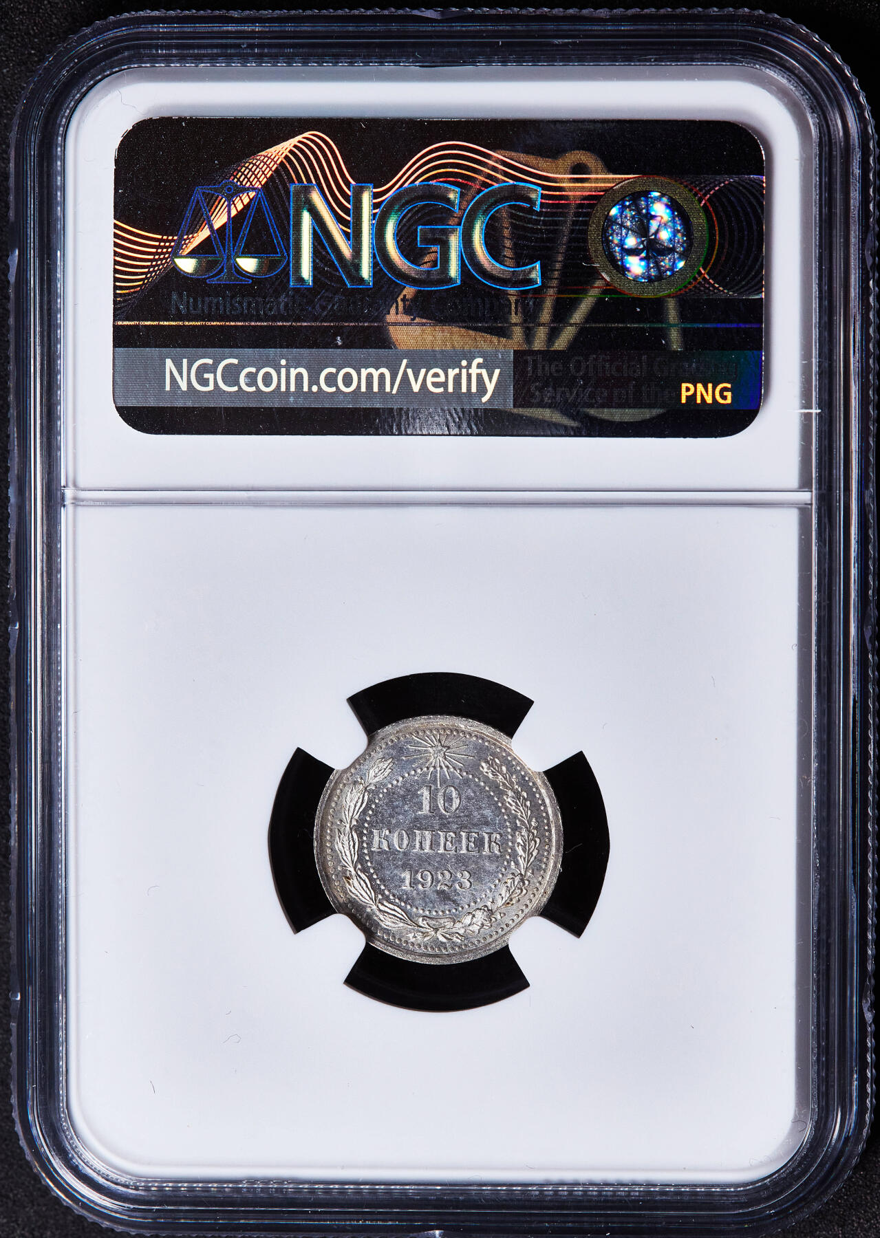 【俄甄集藏】2026年(049)03-18星期三 晚 19:30 全场包邮 苏联1923年五星版10戈比银币，NGC MS65，转光品相，类精制底板，细节犀利，铸纹清晰