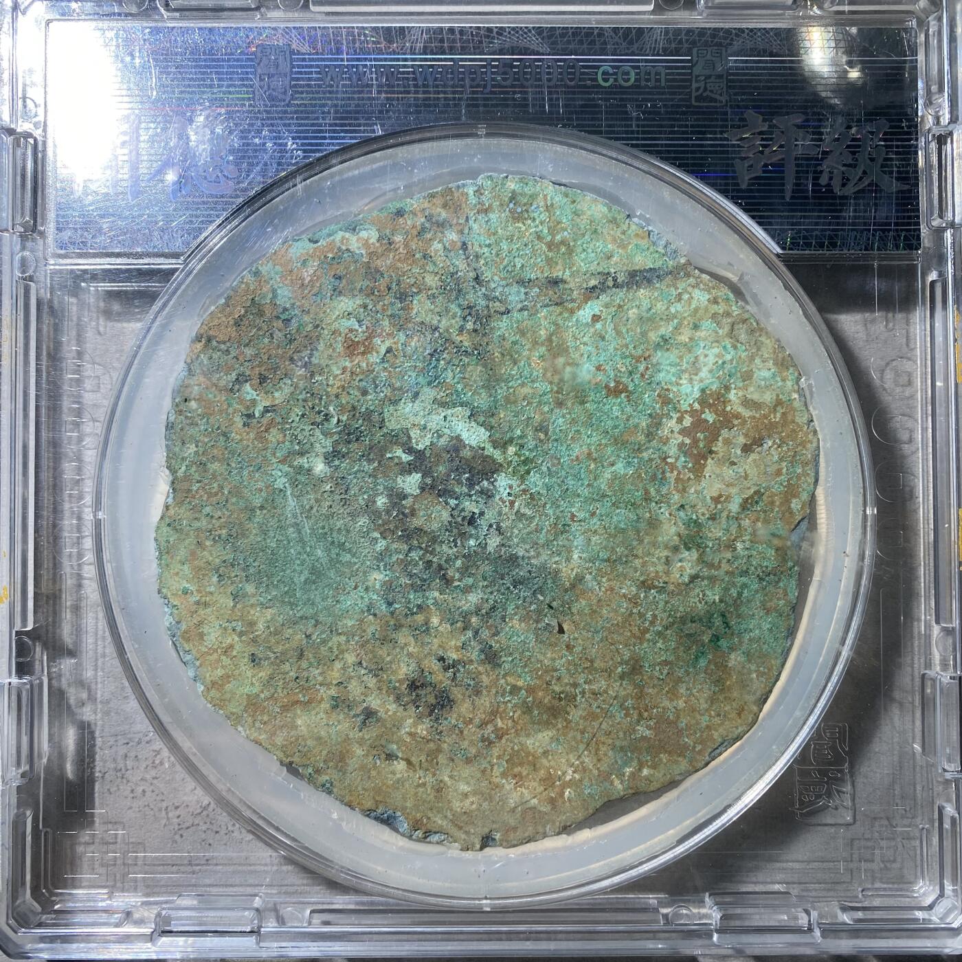 121期新疆红钱粟特钱币丝路钱币专场 铜镜