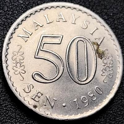 泉币菌-第211场-拍品多 请提前出价（工作最近较忙 发货不及时，望理解） - 原光极美 大镍币 马来西亚1980年50仙 大厦版 铜镍币 27.8mm
