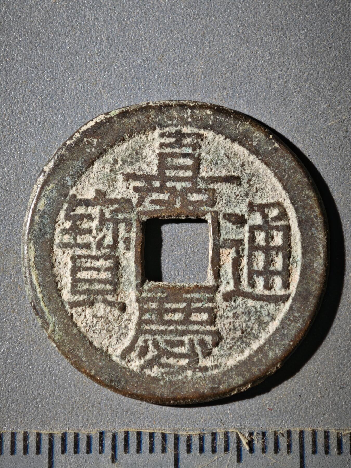 121期新疆红钱粟特钱币丝路钱币专场 E钱币版式