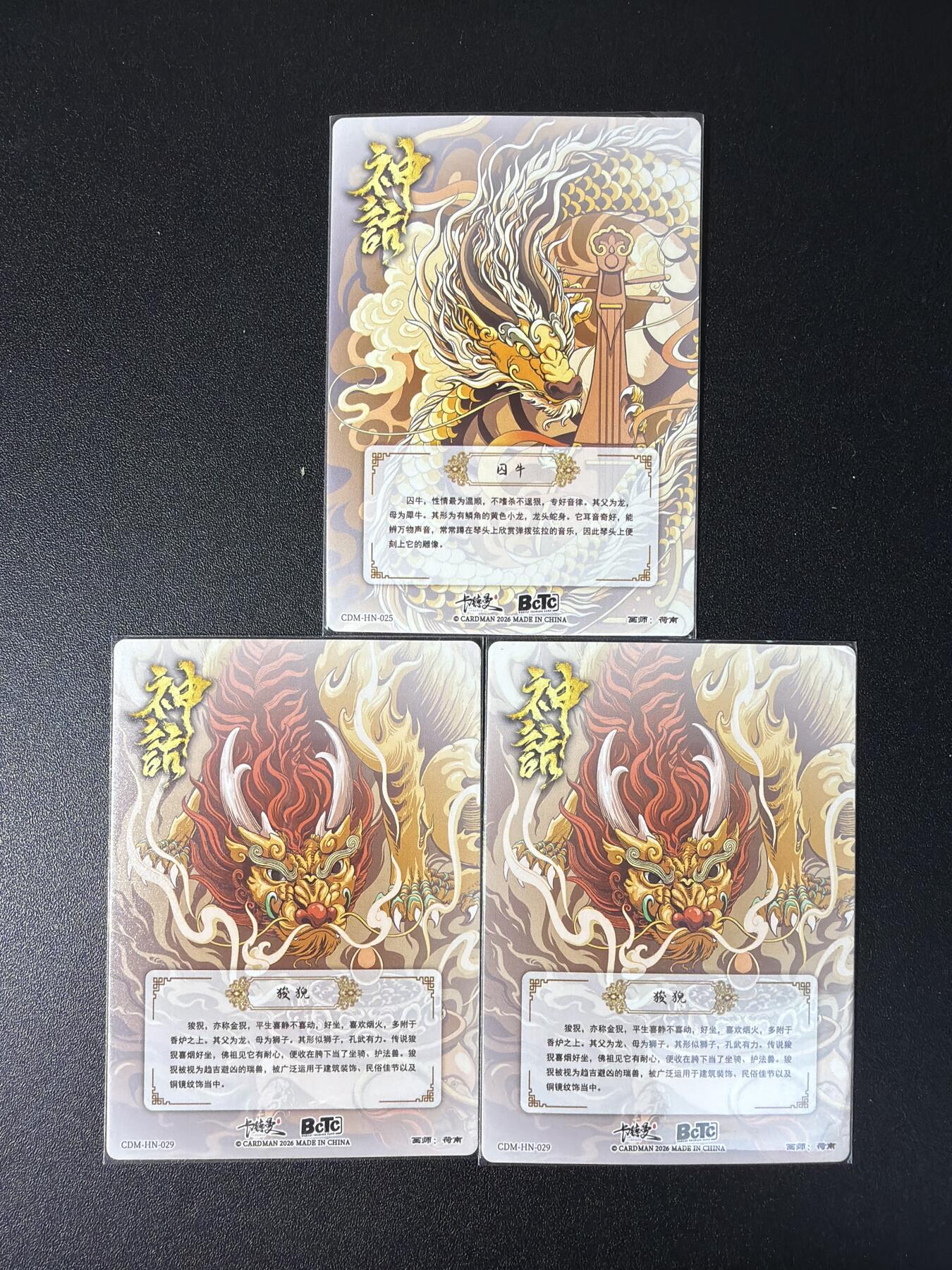 NO.27 好又多金牌大场，每周一站式配齐，方便凑单！（周6晚9点截拍，卖家送拍0抽成！） 卡德曼 龙生九子 粗闪3张