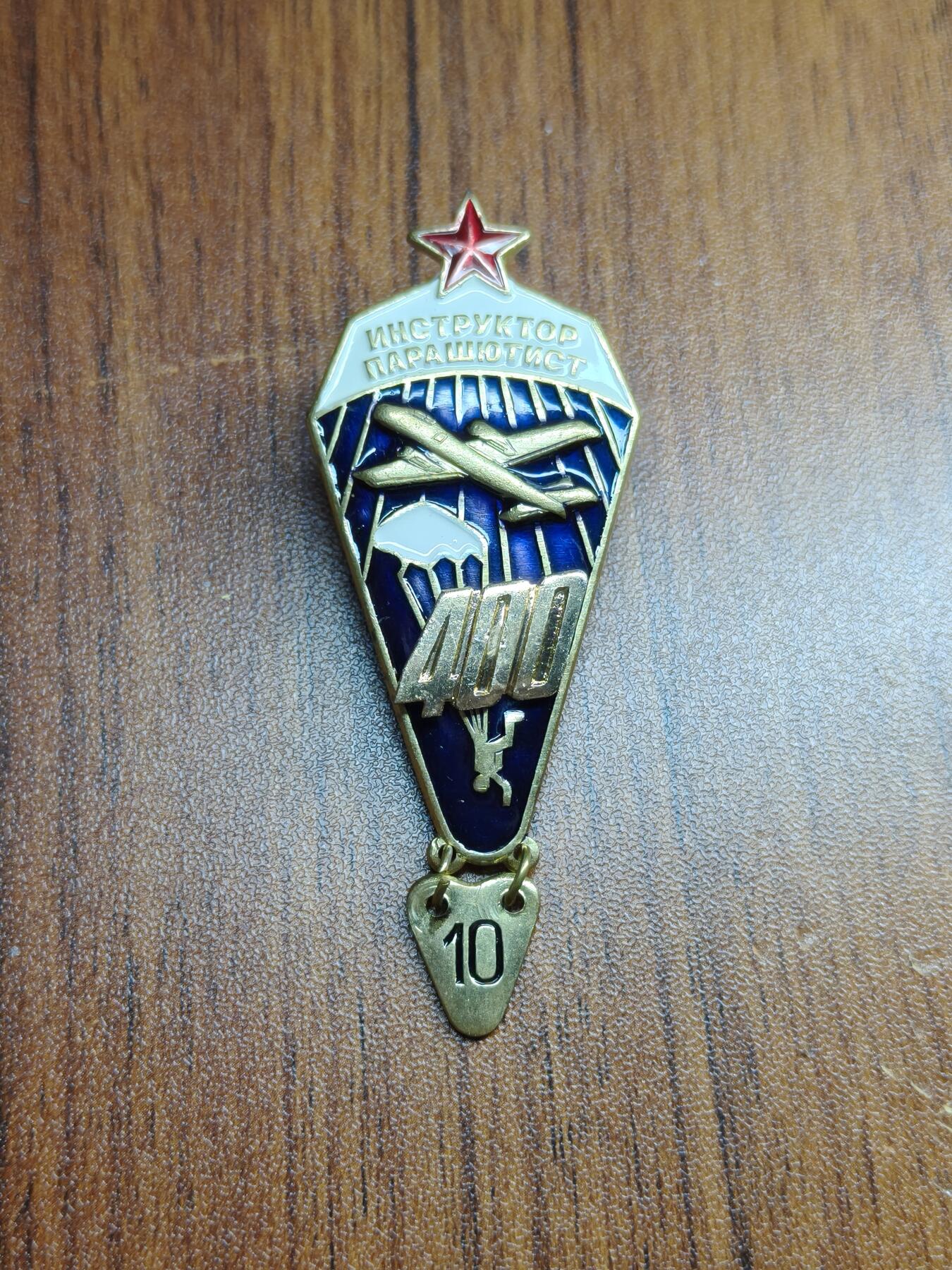 蜀地medal徽章收藏 春季精品拍场 哈萨克斯坦400次跳伞证章 罕见 苏联解体早期版本