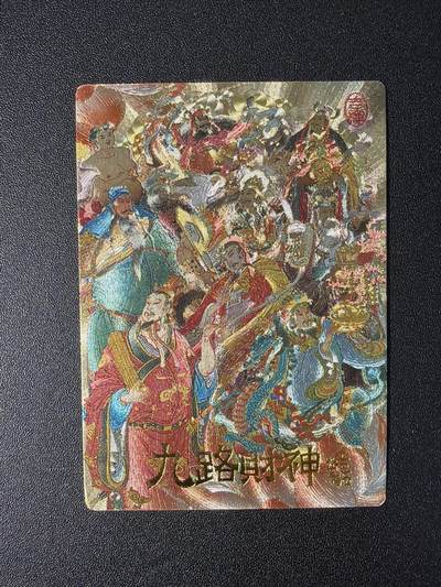 NO.27 好又多金牌大场，每周一站式配齐，方便凑单！（周6晚9点截拍，卖家送拍0抽成！） - 山衡一述 陈岱青 九路财神合体卡 粗闪 1张