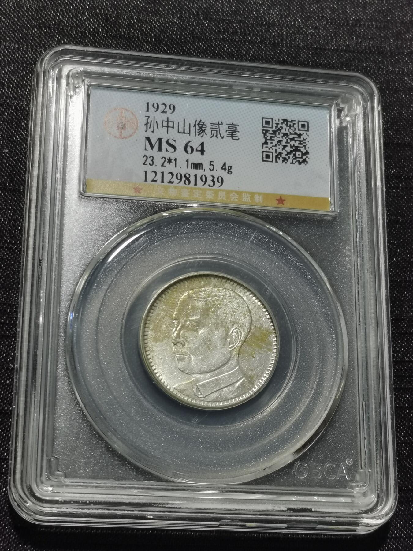 天下钱庄专场欢迎参拍