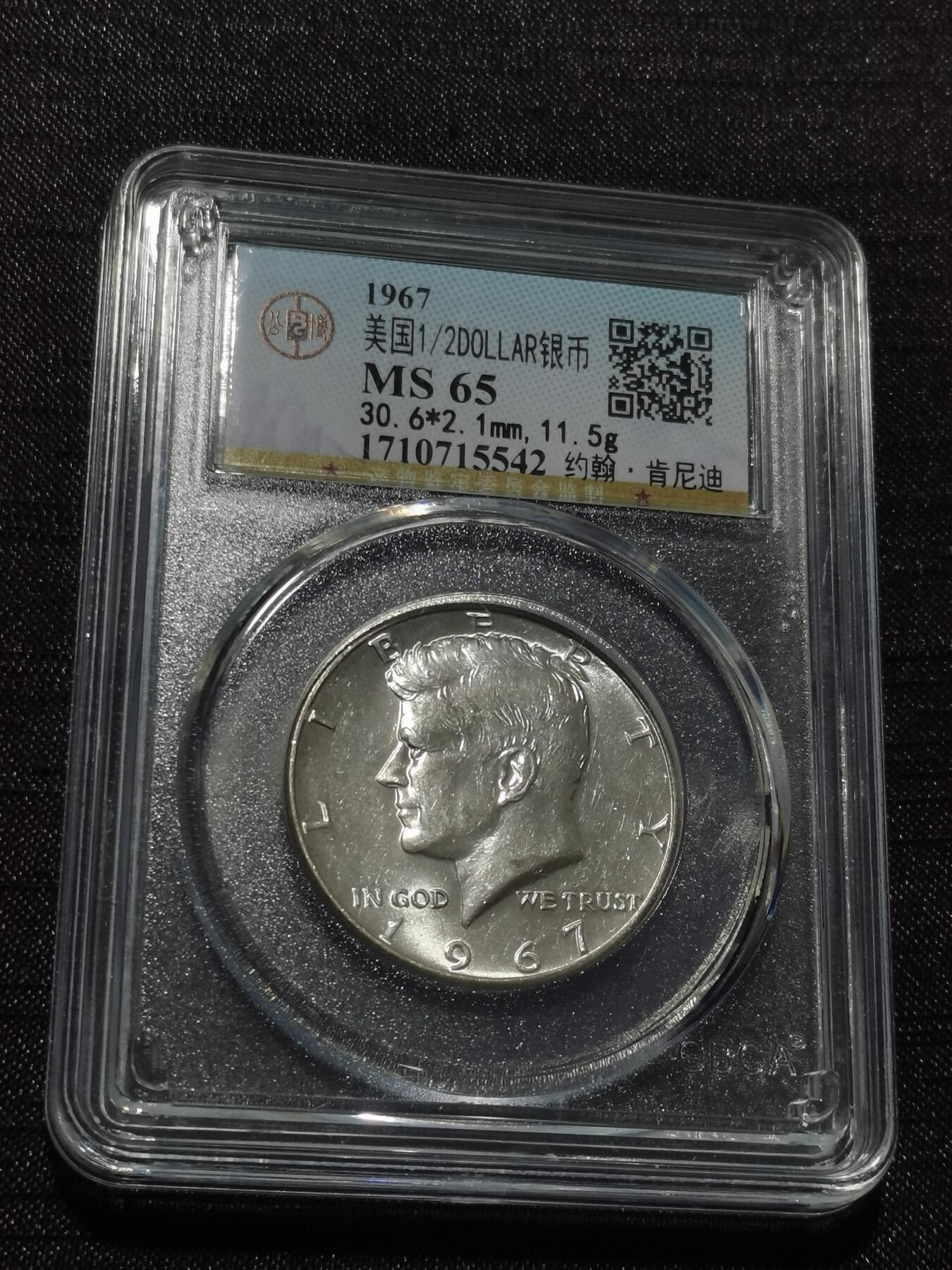 天下钱庄专场欢迎参拍 美国肯尼迪银币