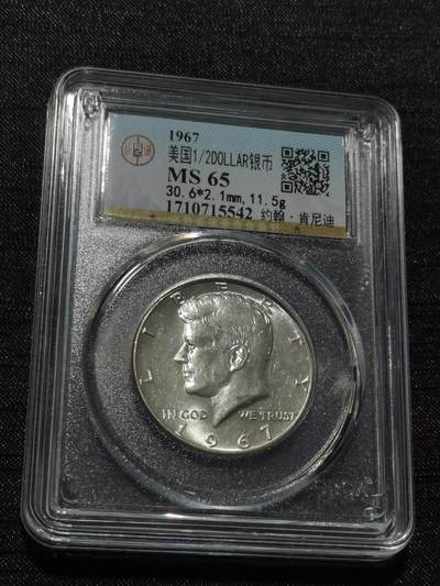 天下钱庄专场欢迎参拍 - 美国肯尼迪银币