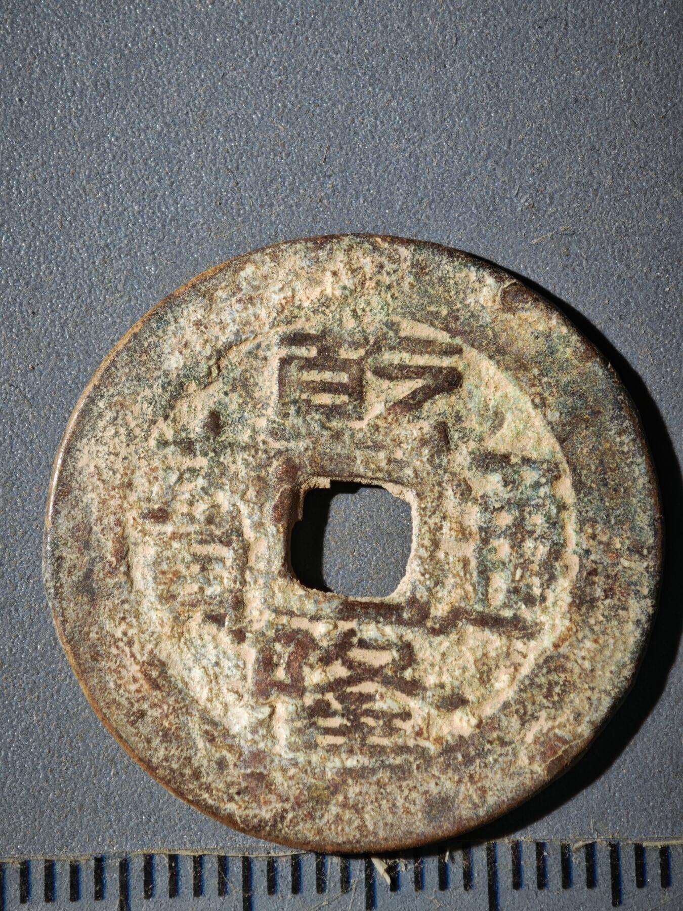 121期新疆红钱粟特钱币丝路钱币专场 D钱币版式