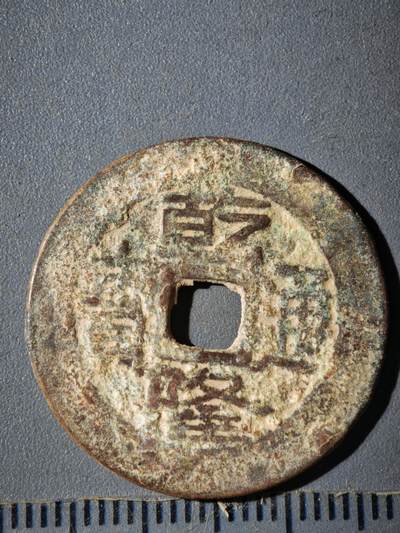 121期新疆红钱粟特钱币丝路钱币专场 - D钱币版式