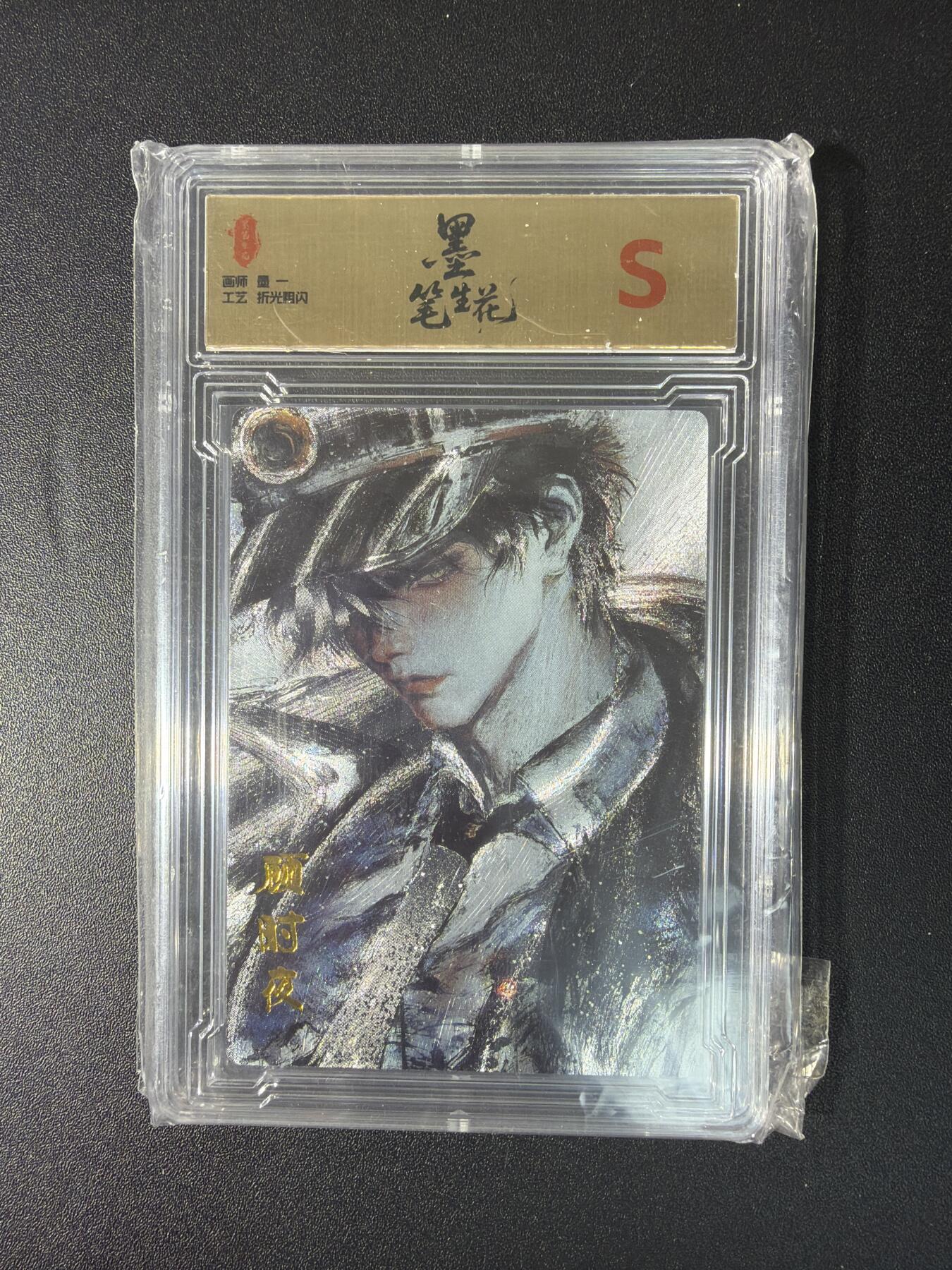 NO.27 好又多金牌大场，每周一站式配齐，方便凑单！（周6晚9点截拍，卖家送拍0抽成！） 墨笔生花 墨一 顾时夜 粗闪 S