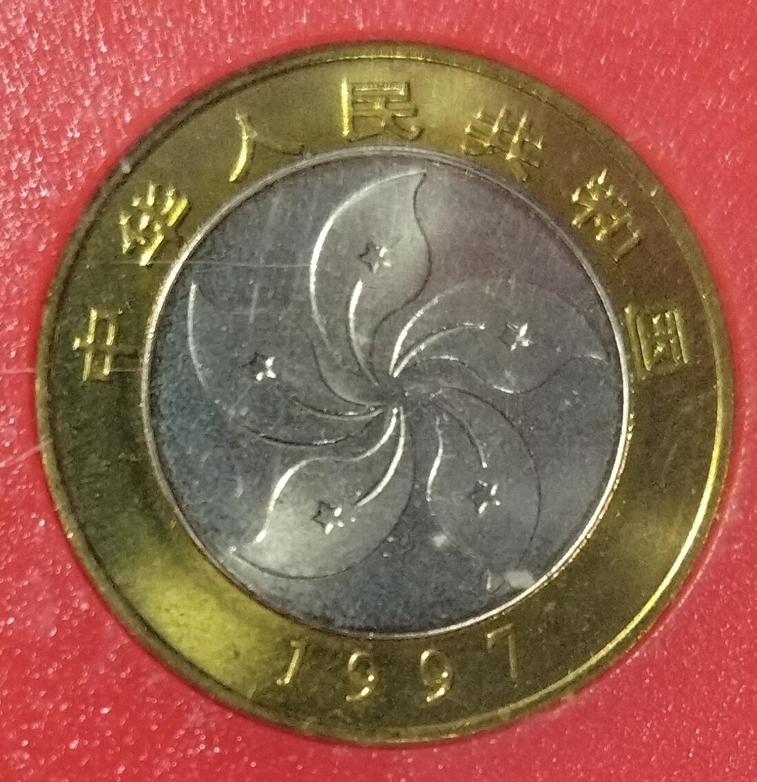 1997年香港特别行政区成立纪念币一套，中国人民银行原装盒装，两枚10元面值，自然风光+基本法，铜质，按图发货！