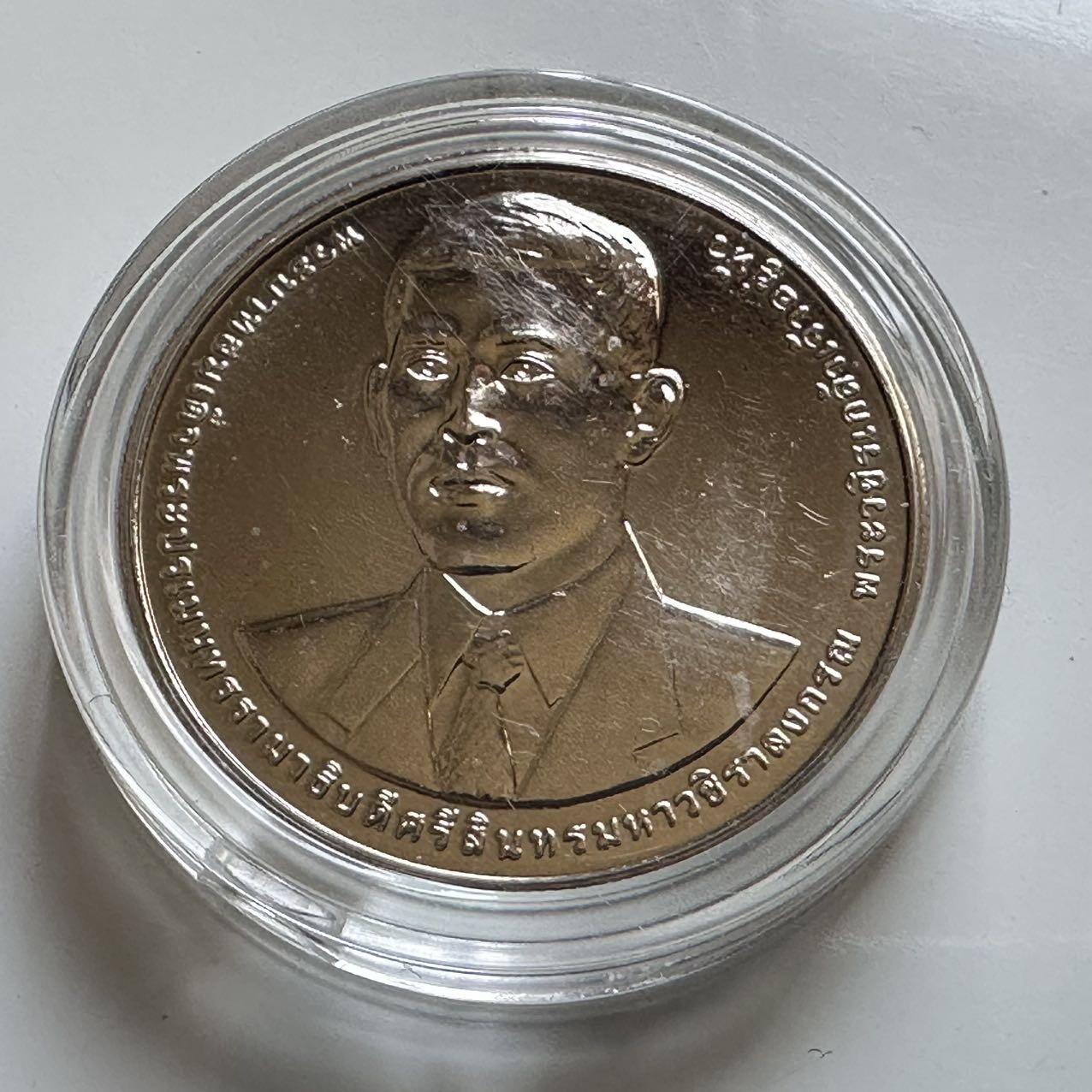 🌹外币初藏🌹🐯2026年第29场   欧元纪念币 接代拍 泰国2020年20泰铢纪念币 国家经济发展委员会60周年