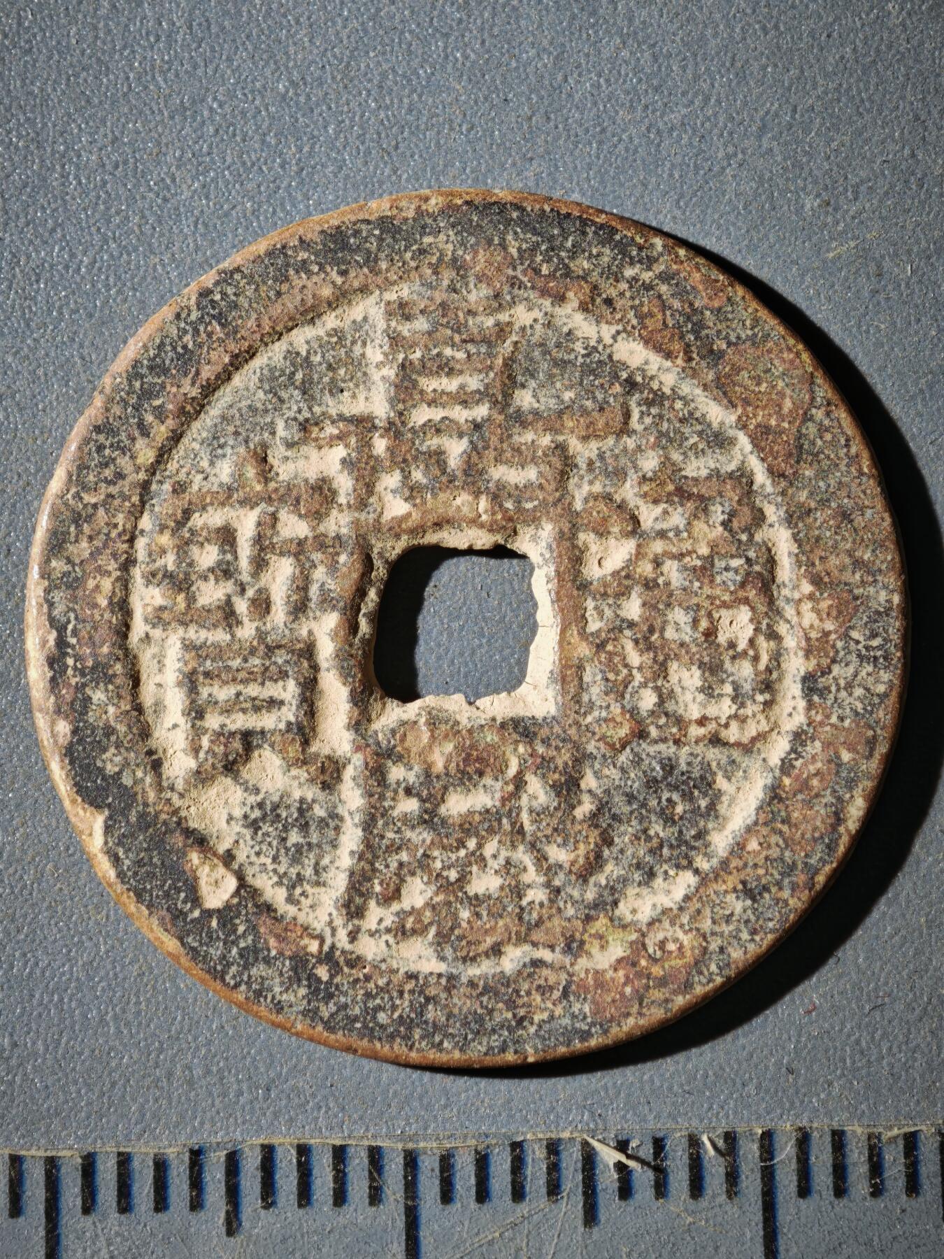 121期新疆红钱粟特钱币丝路钱币专场 E钱币版式