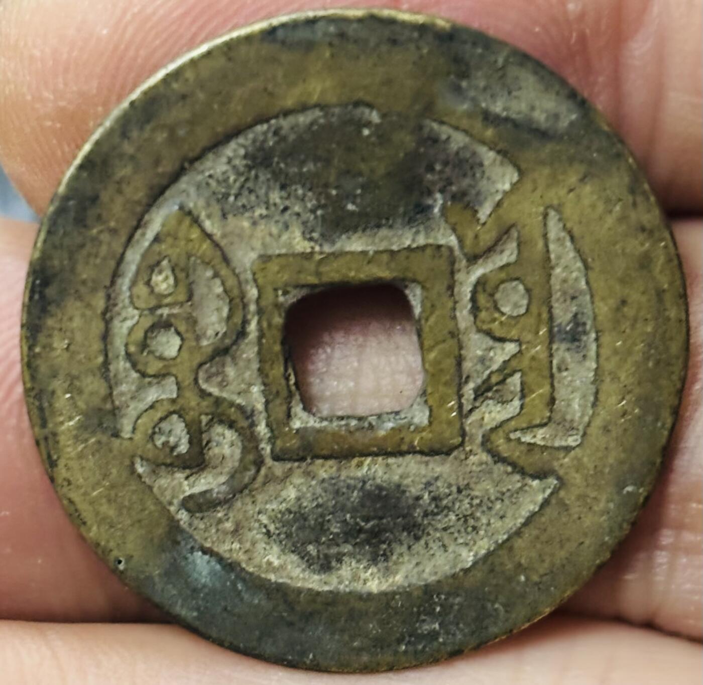 文馨钱币收藏第 297 场，银币，古钱币，铜元场，长期接代拍业务