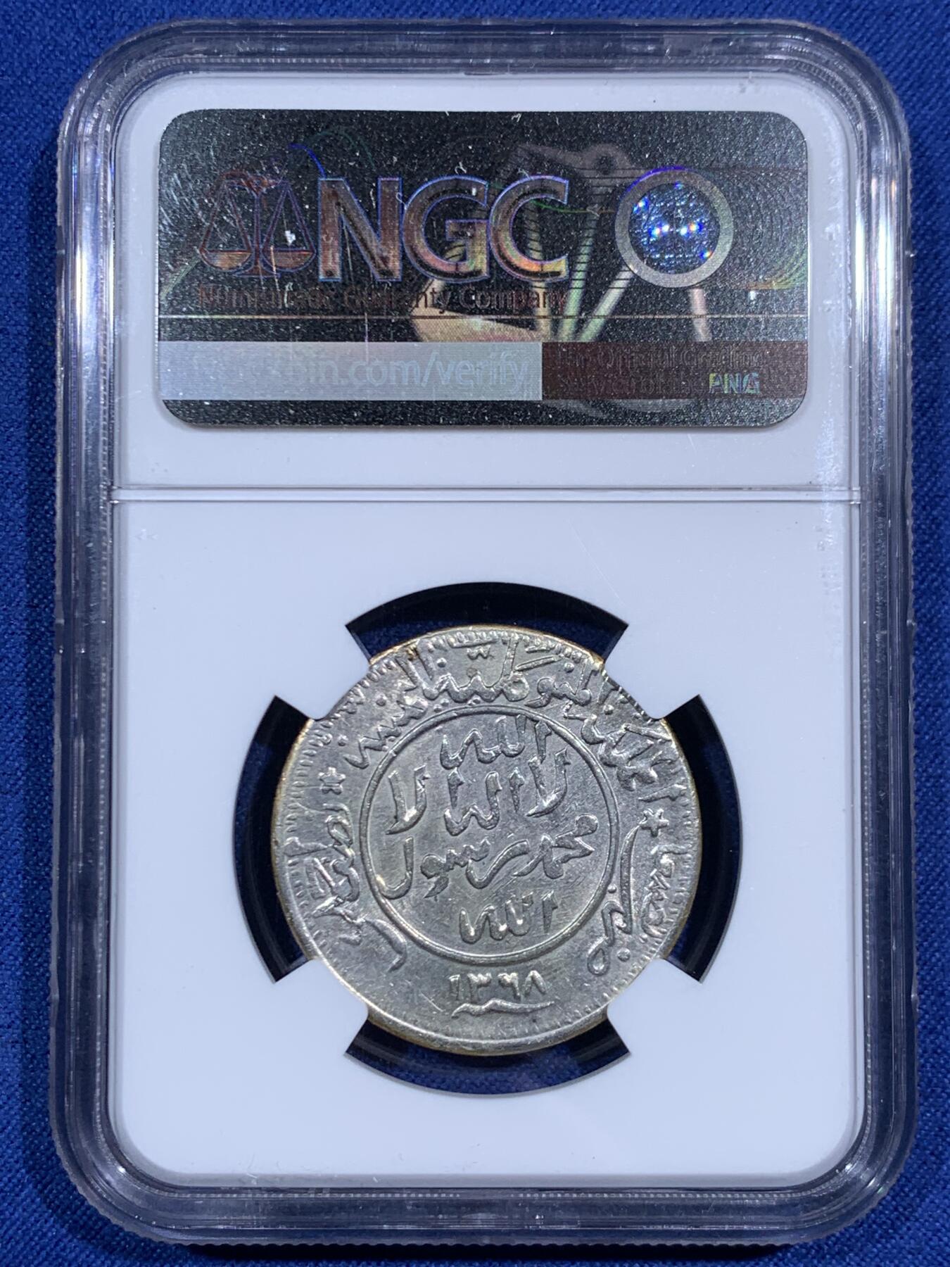 《竞宝斋》第471场 周日，周一，周二 3场连拍 （全场包邮）欢迎送拍 NGC AU58 也门 AH1368(1949)  穆塔瓦基利特王国 1/2里亚尔银币 比较少见的也门品种