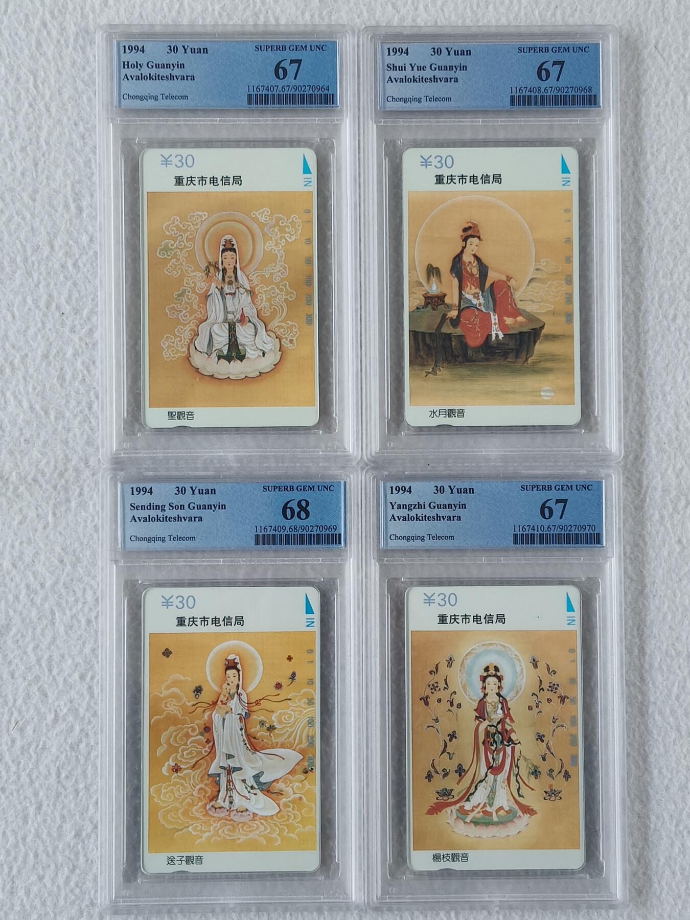 易卡拍卖第83期 重庆：观音。（精品地方卡系列）PCGS评级68——67分。如图所示！