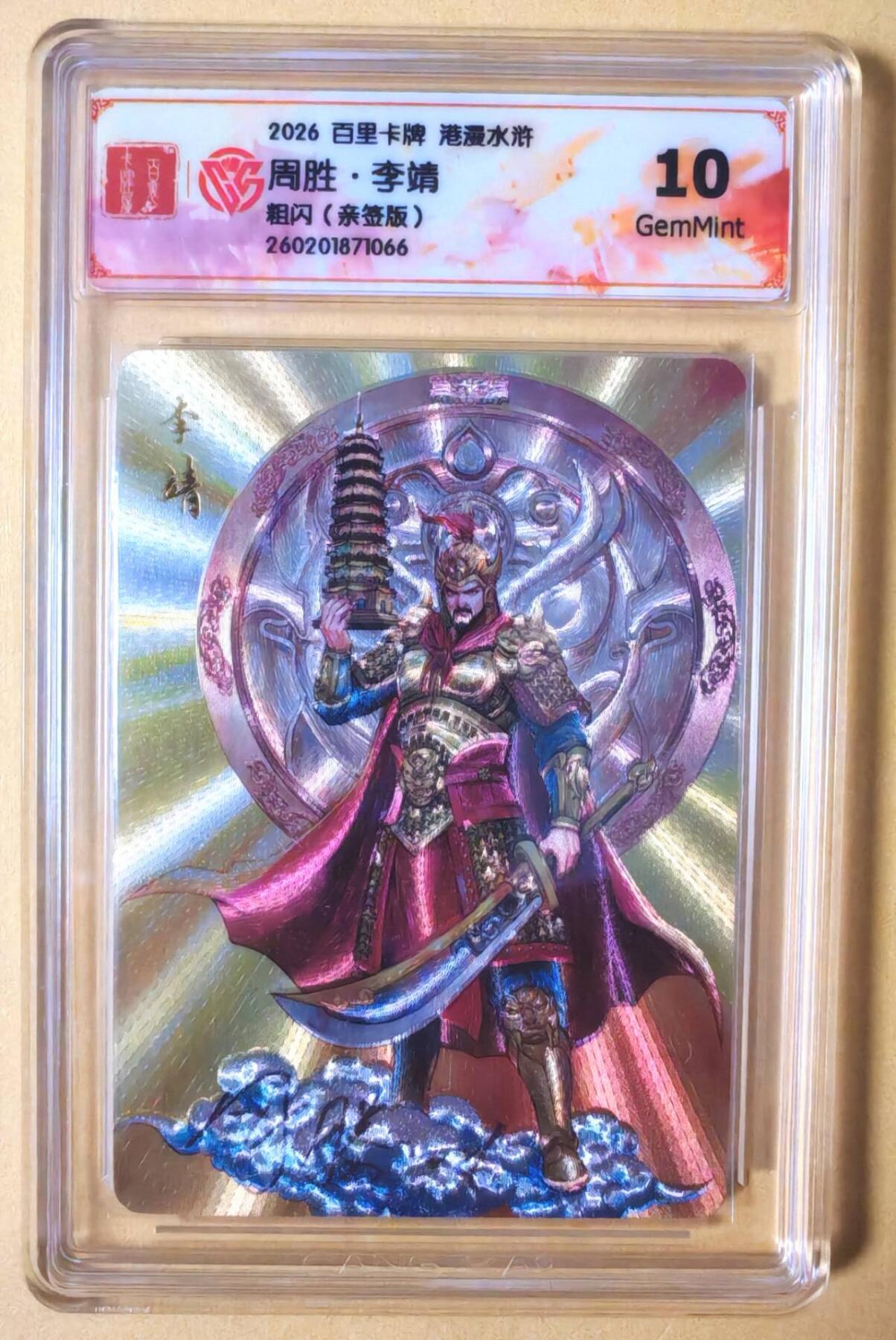 趣卡卡拍No.27期（无佣金免手续费，分享成交有奖）