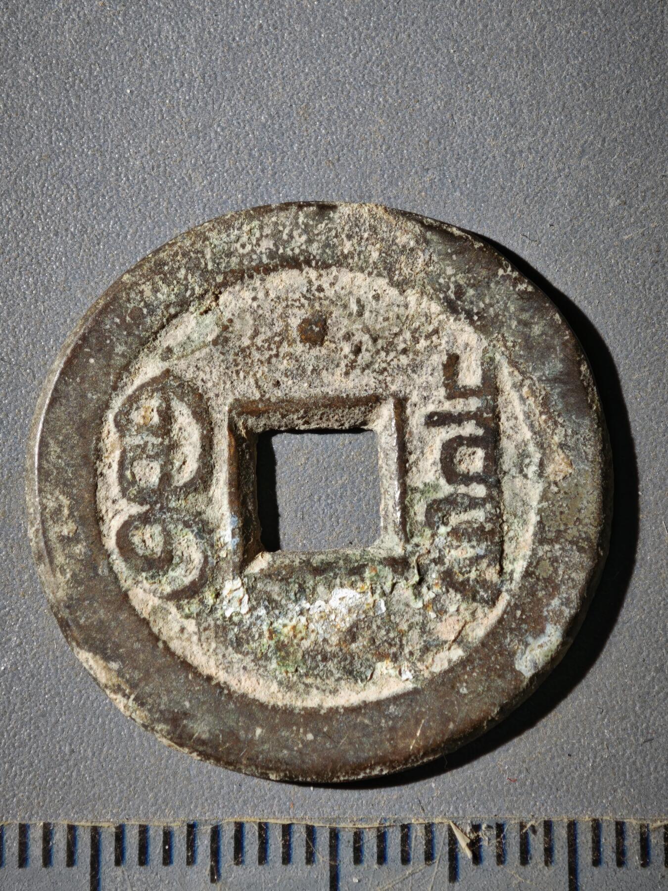 121期新疆红钱粟特钱币丝路钱币专场 E钱币版式