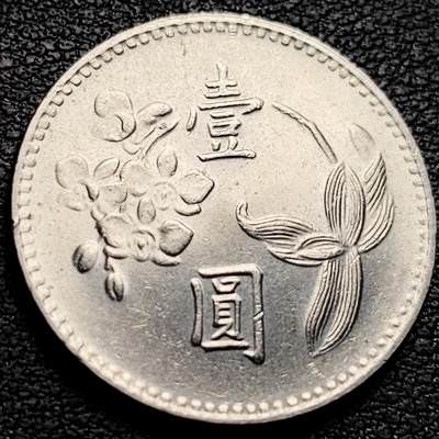 泉币菌-第212场-拍品多 请提前出价（工作最近较忙 发货不及时，望理解） - 原光UNC 早期 1975年 湾湾 壹圆镍币 兰花镍币 25mm