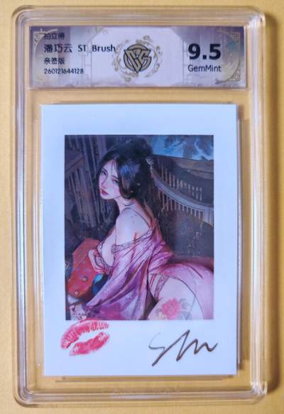 趣卡卡拍No.27期（无佣金免手续费，分享成交有奖） - 【联名标签，签名评级卡】焱卡文化 问道东方 刷子拍立得 人间传 潘巧云 亲签评级卡