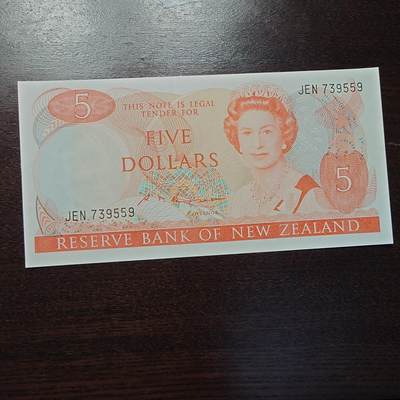 【陆续更新】世界钱币～微拍第240期暨2026年第21期  部分尾货整理陆续低价起拍清仓 - 老版新西兰5元 全新绝品无斑尾号559