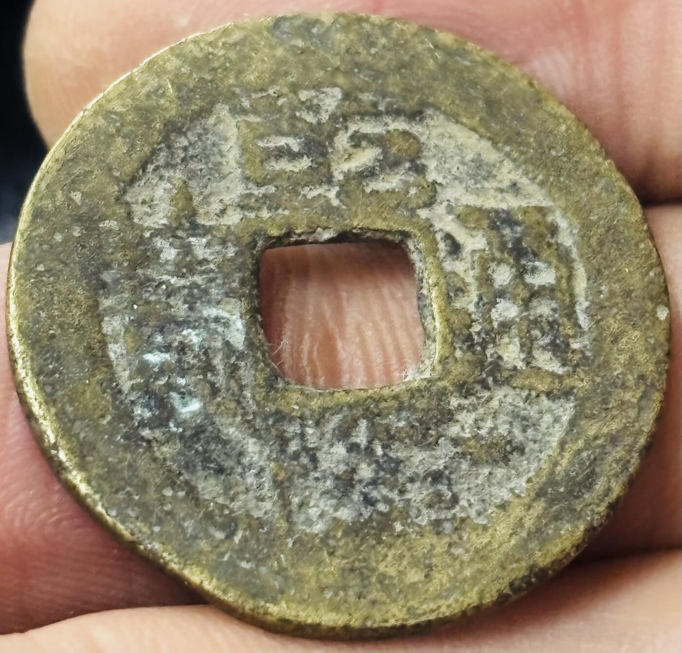 文馨钱币收藏第 297 场，银币，古钱币，铜元场，长期接代拍业务 乾隆通宝宝云局，长火焰头翘嘴通，直径 25.5×1.4mm