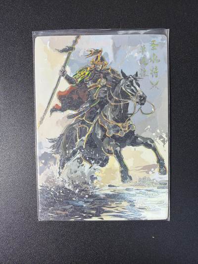 NO.27 好又多金牌大场，每周一站式配齐，方便凑单！（周6晚9点截拍，卖家送拍0抽成！） - 【56/168编】水浒 午夜猴子 单廷圭 彩雕大卡