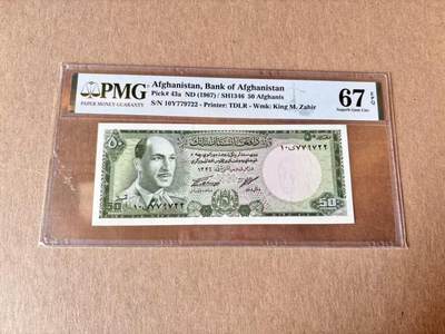 【Blue Auction】世界纸币精拍第795期——18级TOP拍卖/信誉/品质/专业/高效💫 - 阿富汗 1967年50阿富汗尼 PMG67EPQ 