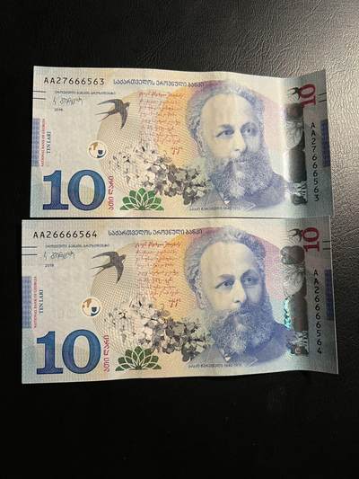 丙午马年三月第三场 。本期更新了伊朗全同 - 二连号一张无47！，格鲁吉亚10，荧光漂亮！品相unc，AA冠！6666中间狮子号！非常靓号！