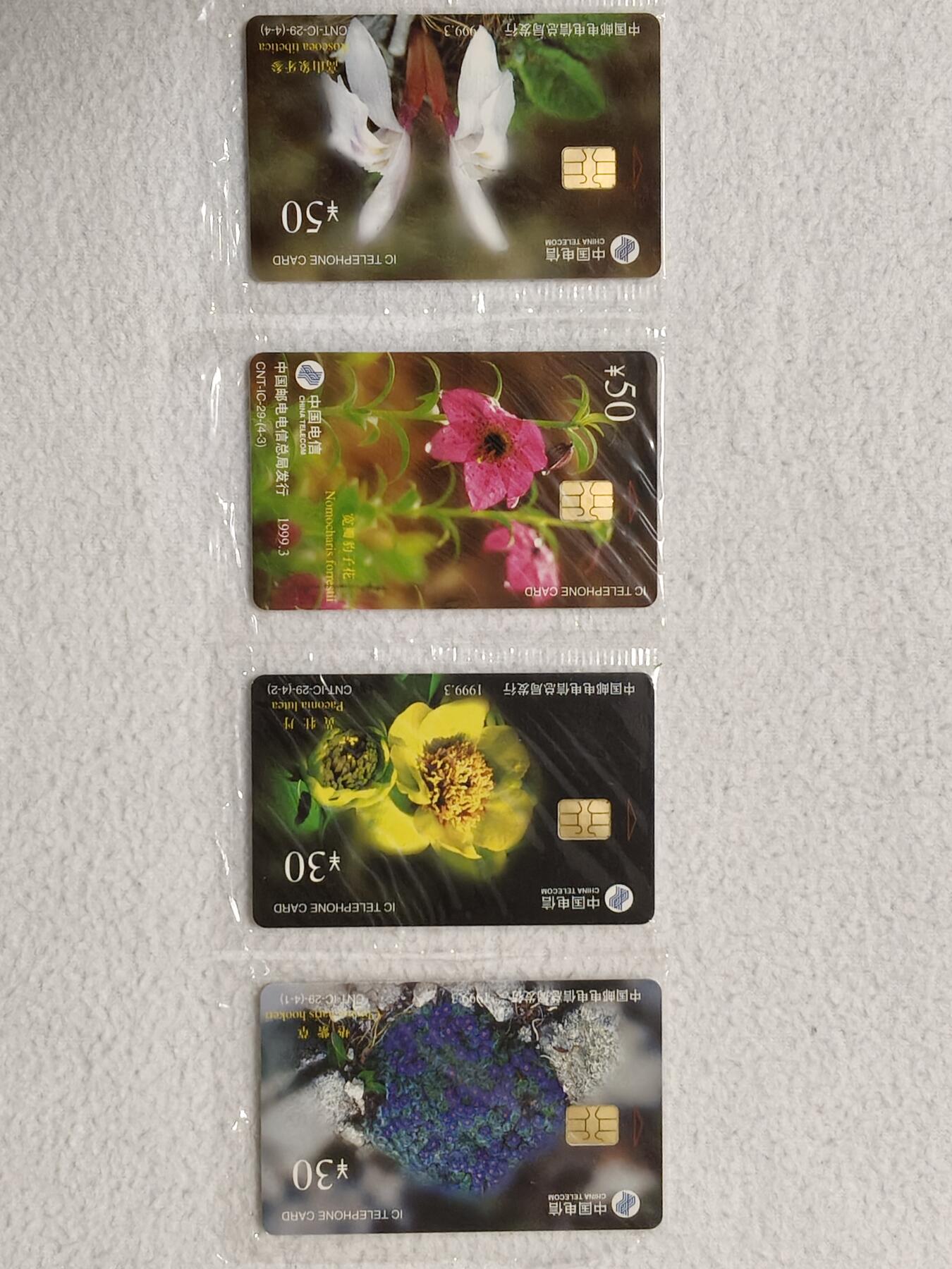 易卡拍卖第83期 IC—29高山花卉。ZJ浙江版。带原封套。收藏级品相。如图所示！