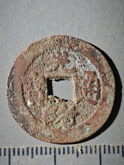 121期新疆红钱粟特钱币丝路钱币专场 - E钱币版式