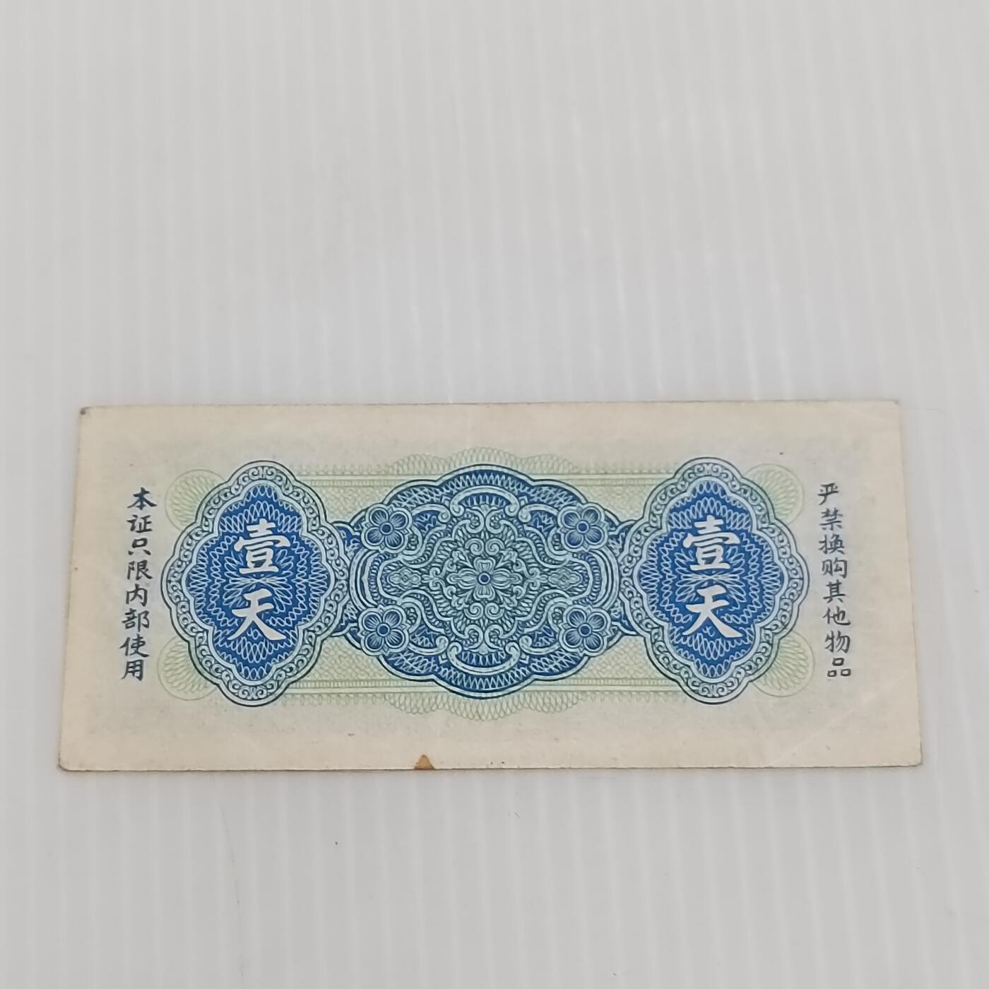 PCAI钱币  16-778  邮票钱币证章小专场