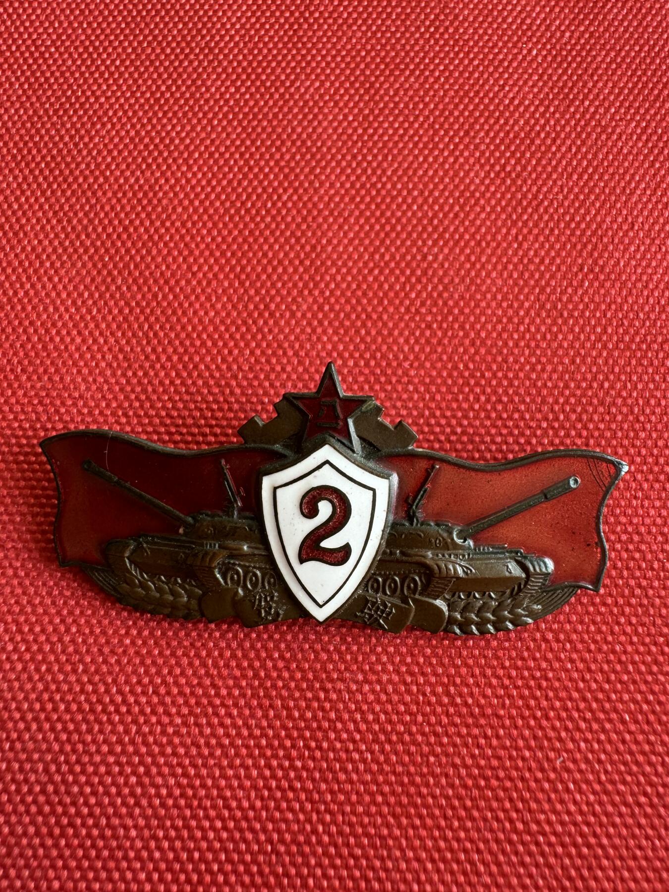 五哥徽章群   18号周三晚上八点4群联拍 铜章