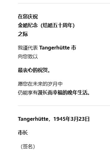 戎马世界章牌大赏第112期 德专场