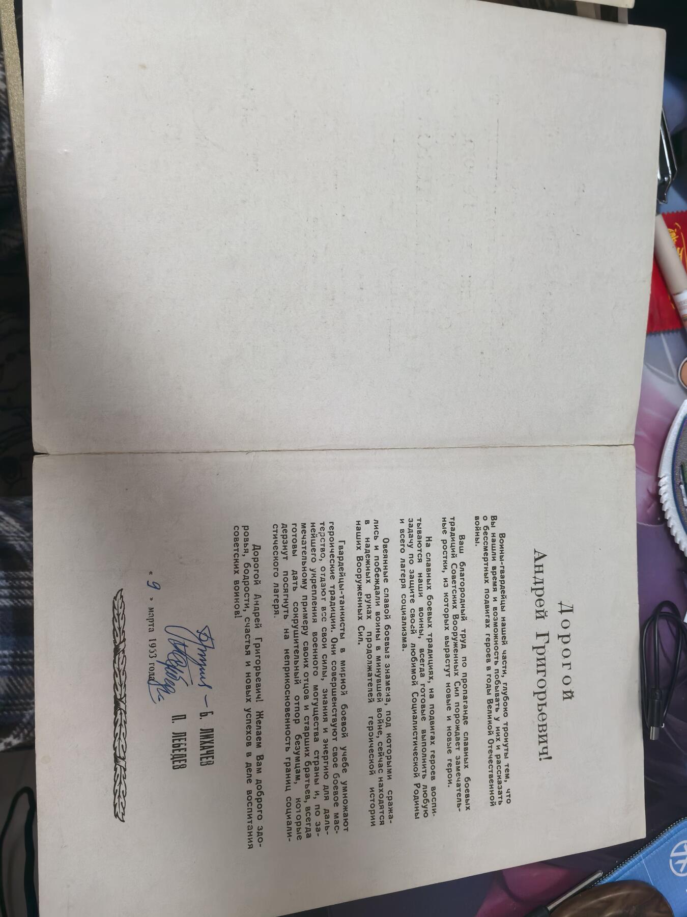 苏联勋章奖章拍卖 本次有亚捏，苏联艺术家，2次英雄的奖状，国际运动员全套等好货 不要错过 3月20日晚上九点结束在麦稀奇 找不到的加我qq或者微信都是184277308备注苏章拍卖。 苏联传奇坦克指挥官双金星获得者德烈·格里戈里耶维奇·克拉夫琴科（Андрей Григорьевич Кравченко）坦克兵中将 63年回部队参观颁发的两份表彰和照片若干大尺寸20*15左右的5张 小一些的七张
