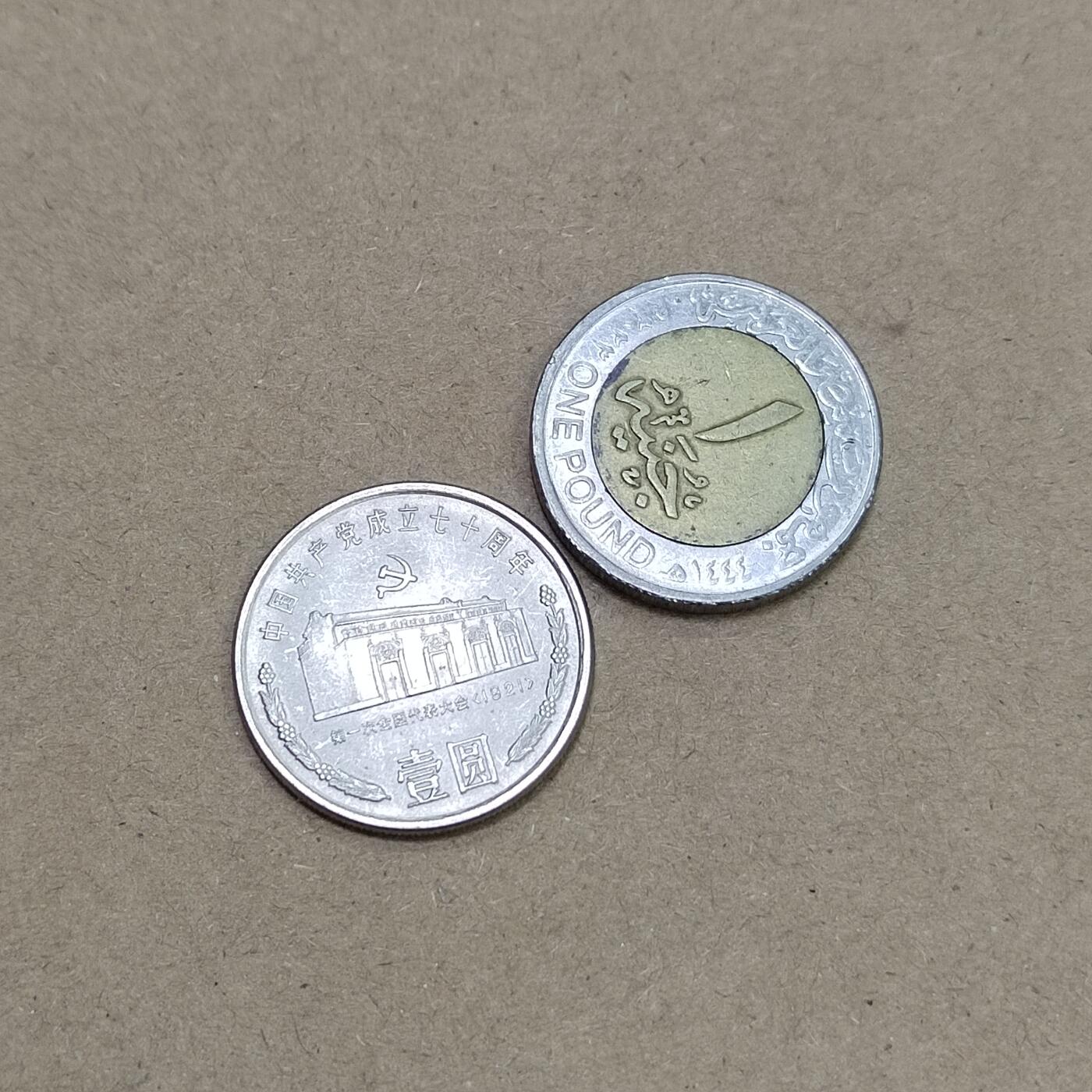 PCAI钱币  16-778  邮票钱币证章小专场