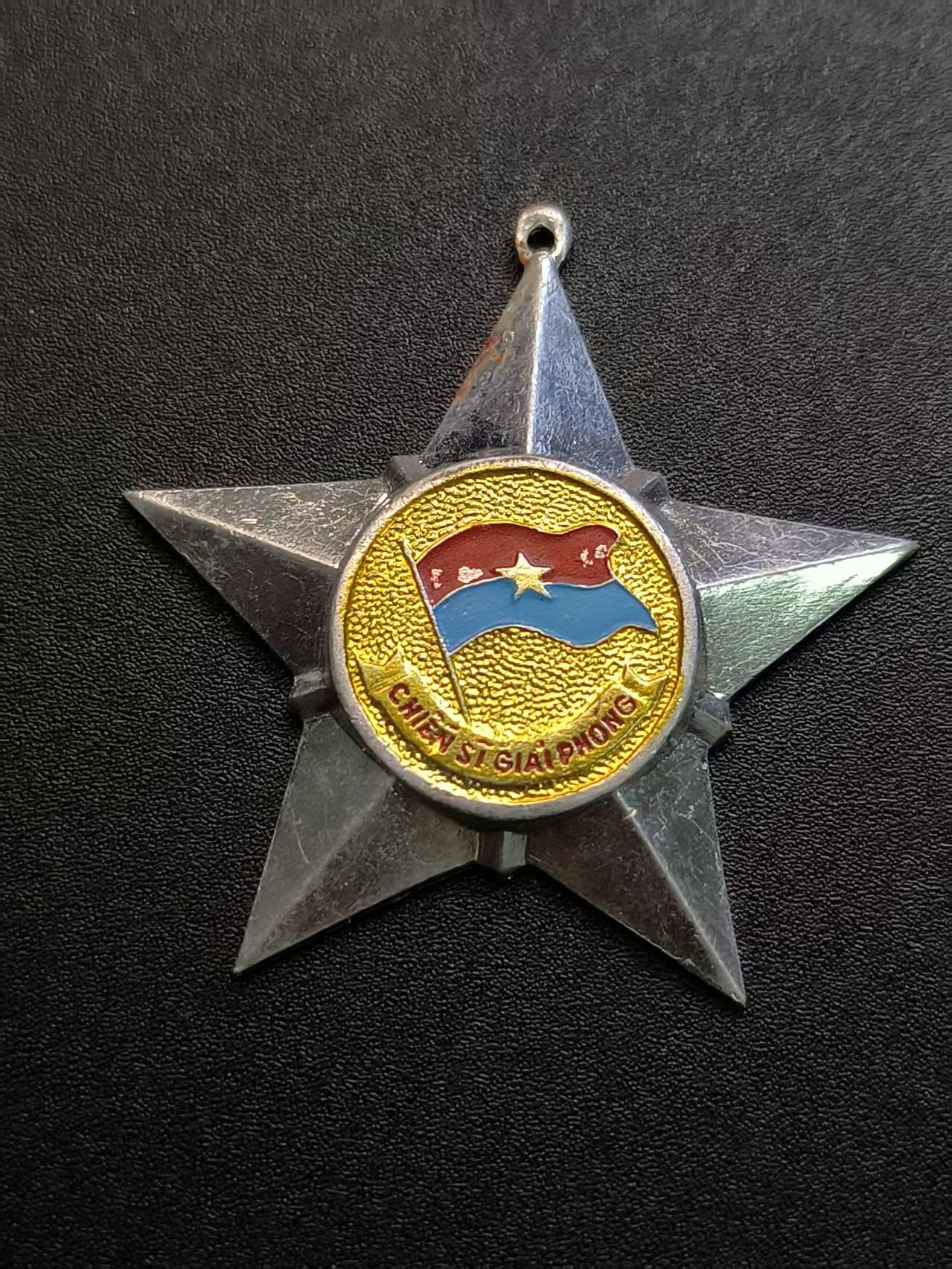 （不断上新，转发赚佣金和现金红包）云宸嘉赏-勋臻佳藏精品精选场次 越南南方共和国（越共）解放战士勋章-好品极其稀有少见，该勋赏多颁发给越南丛林游击队战士