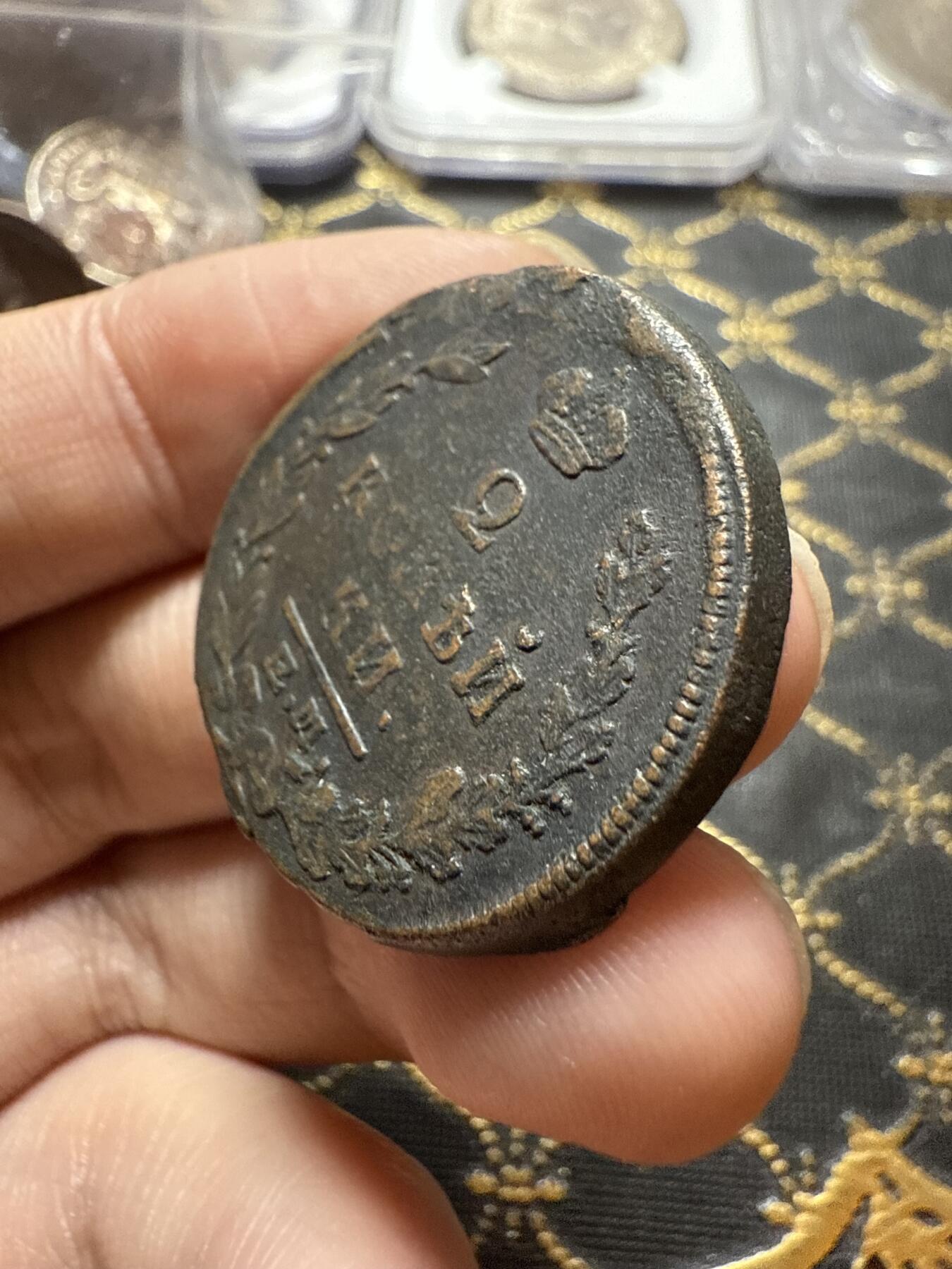 南宋泉阁俄币 外币 国币 专场第二十二期 【送拍无额外佣金】 沙俄 亚历山大一世 1822年 2戈比 EM/ФГ厂 通货好品