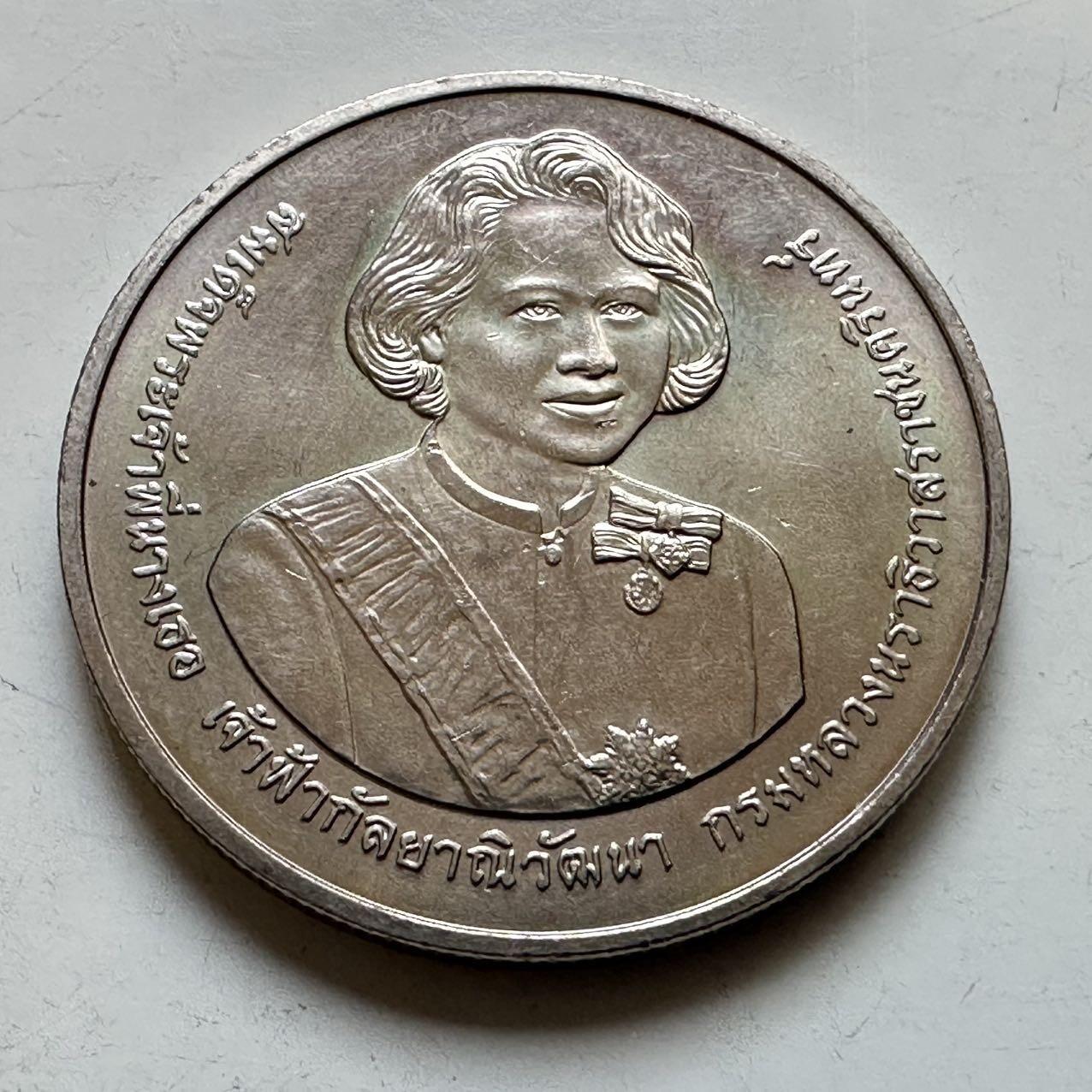 🌹外币初藏🌹🐯2026年第29场   欧元纪念币 接代拍 泰国2007年瓦达娜公主84岁生日20泰铢纪念币