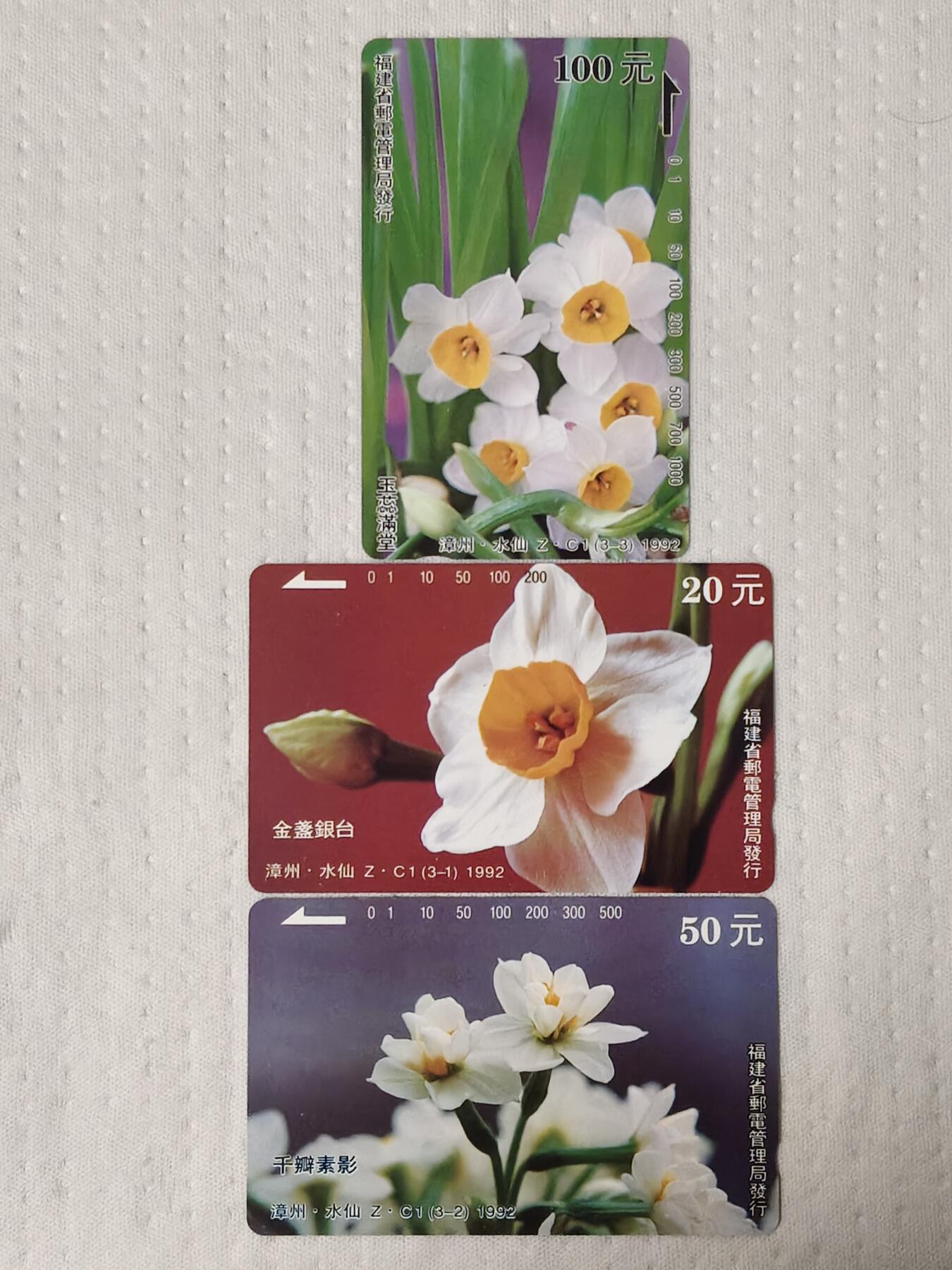 易卡拍卖第83期