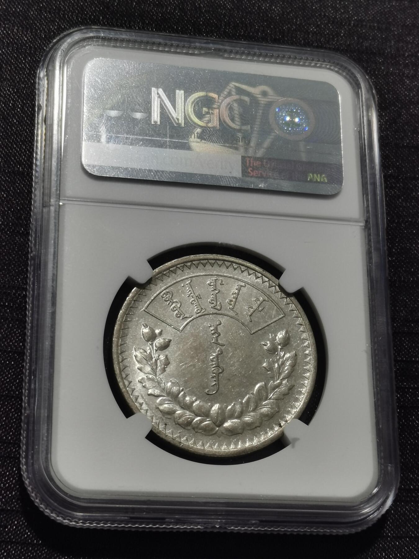 天下钱庄专场欢迎参拍