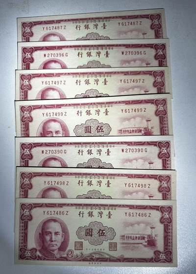 湾湾 5版5圆纸币 中央水印UNC - 湾湾 5版5圆纸币 中央水印UNC