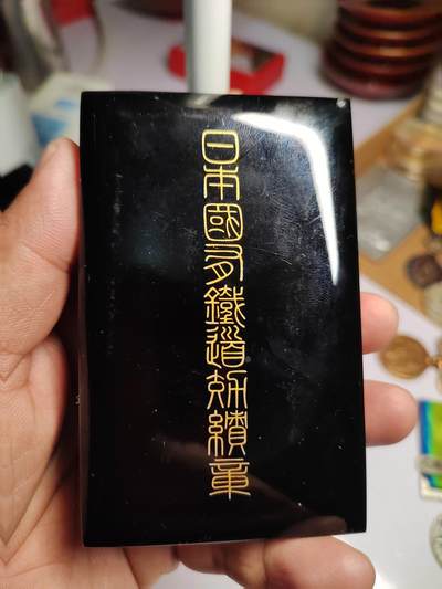 PCAI钱币  18-780  钱币证章邮票评级盒小专场 - 日本老盒子 