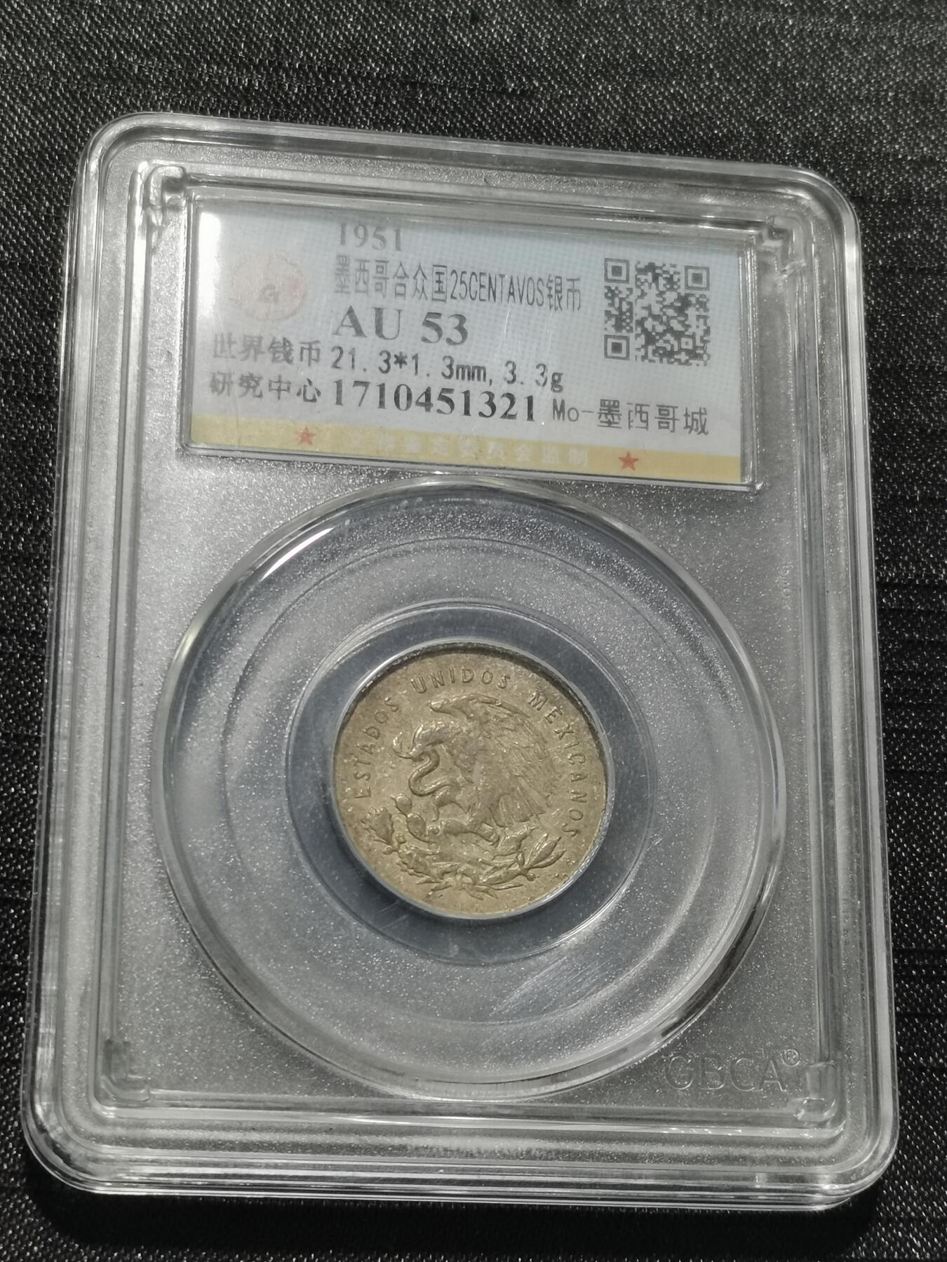 天下钱庄专场欢迎参拍 墨西哥小天平银币