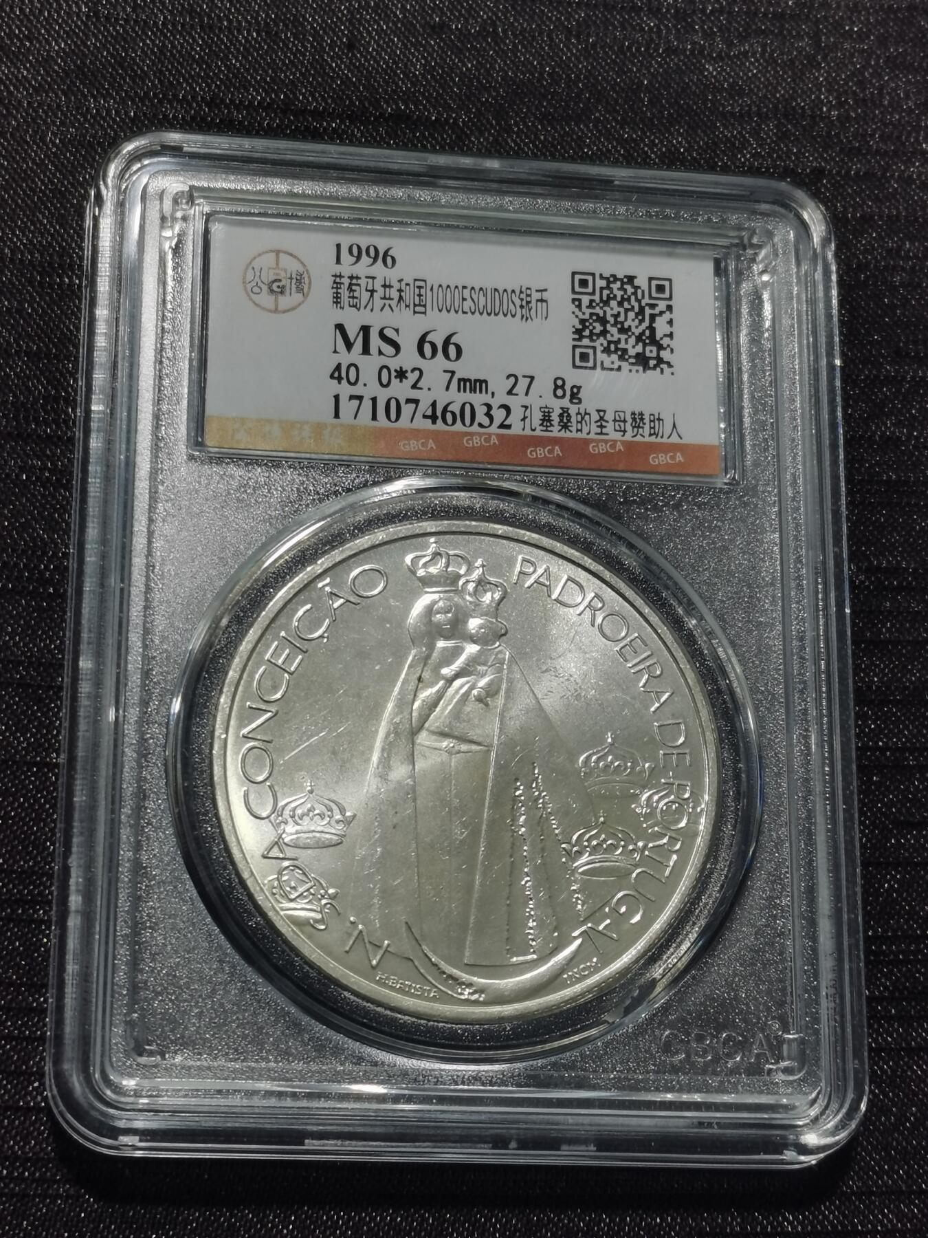 天下钱庄专场欢迎参拍 葡萄牙1000埃斯库多银币